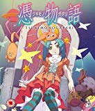 Tsukimonogatari [Blu-ray]