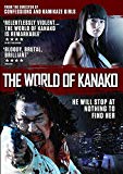World Of Kanako [DVD]