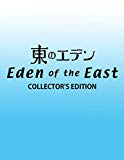 Eden of the East - Collector's Edition [Blu-ray]