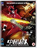 The Super Inframan (Blu-ray)