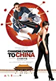 Chandni Chowk to China [DVD]