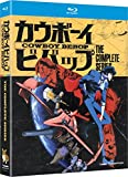 Cowboy Bebop: Complete Series [Blu-ray] [US Import]