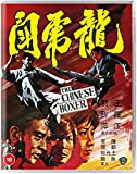 The Chinese Boxer [Blu-ray] [2021] [Region A & B]