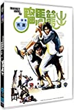 Monkey Kung Fu [Blu-ray] [2021]