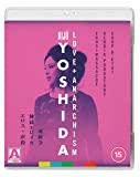 Kiju Yoshida: Love + Anarchism [Blu-ray]