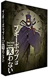 Boogiepop Phantom Collector's (Limited Edition) [Blu-ray]