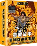 THE POLICE STORY TRILOGY 4K Ultra HD Blu-ray LIMITED EDITION