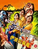 Ebola Syndrome [Blu-ray]