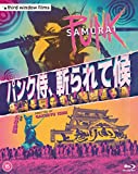 Punk Samurai [Blu-ray]