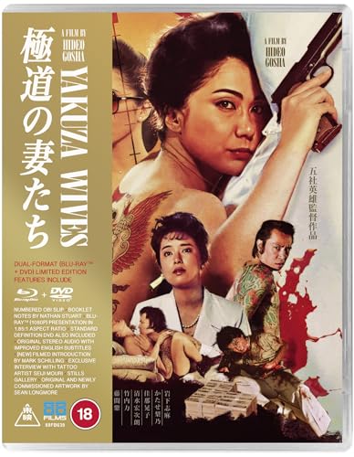 Yakuza Wives [Blu-ray]