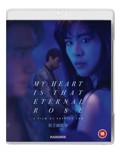 My Heart is that Eternal Rose [Blu-ray]